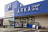 周辺：アルカドラッグ曽根店まで2400m