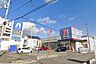 周辺：アルカドラッグ東加古川店まで457m