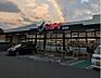 周辺：マルアイ曽根店まで1000m