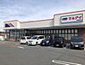 周辺：マルアイ南備後店まで1000m