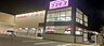 周辺：ディスカウントドラッグコスモス東加古川店まで400m