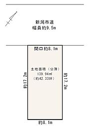 物件画像 建築条件なし 西区小針4丁目