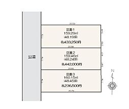 物件画像 区画1　建築条件なし　売地　南区大通南5丁目