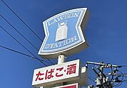 ローソン新潟物見山店まで463m