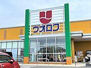 ウオロク要町店まで979m