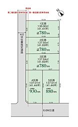 物件画像 区画4　建築条件付　新発田市舟入町3丁目　グラファーレ