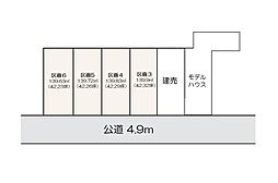 物件画像 区画4　建築条件付　土地　中央区弁天橋2丁目