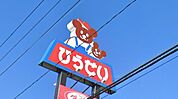 ひらせいホームセンター豊町店まで695m
