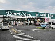 スーパーエバグリーンプラス橿原膳夫店まで436m