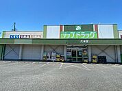 ジップドラッグ久米店まで912m