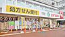 周辺：スギ薬局小阪駅東店まで591m