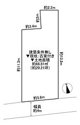 羽曳野市島泉6丁目 古家付き土地