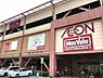 周辺：Maxvalu東鴻池店まで600m