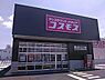 周辺：ディスカウントドラッグコスモス東大阪加納店まで800m