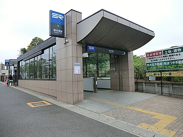 新井宿駅(埼玉高速鉄道 埼玉高速鉄道線)まで787m