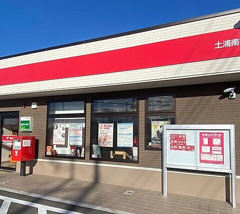 土浦南郵便局ま...