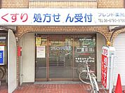 フレンド薬局まで739m