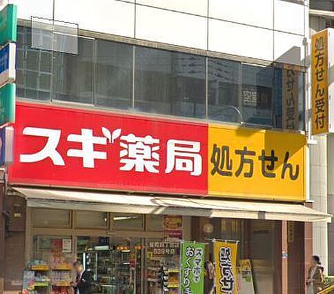 スギ薬局谷町四...