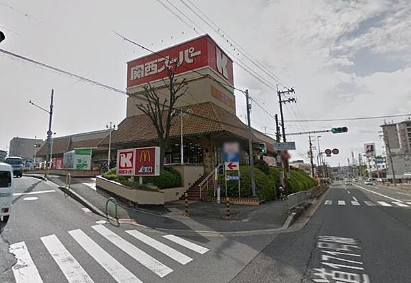 画像15:関西スーパー三島丘店まで1194m、毎週月曜日は全品10％引き