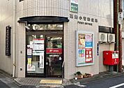 葛飾小菅郵便局まで191m