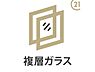 その他：複層ガラスは断熱性などに優れています！