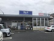 ビッグA　松が丘店まで752m、営業時間 24時間営業? 047-461-6613  営業時間 24時間営業