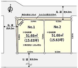 物件画像 墨田区緑2丁目土地　？1