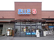 エルゴ白木原店まで271m