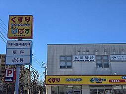 周辺施設の画像