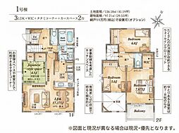 物件画像 竹下町　新築戸建（1号棟）