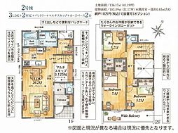 物件画像 竹下町　新築戸建（2号棟）