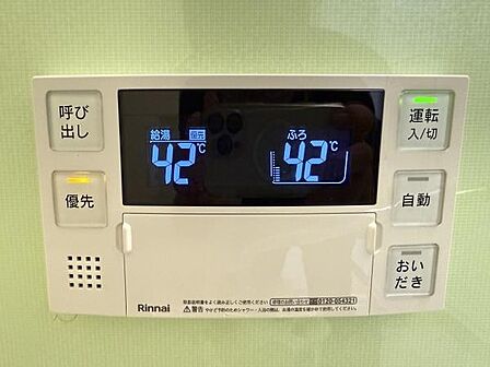 給湯器リモコン