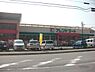 周辺：フレンドマート御蔵山店まで1300m