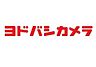 周辺：ヨドバシ博多まで647m