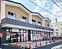 周辺：イオンフードスタイル瓢箪山店まで564m