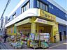 周辺：薬のヒグチ岩田駅前店まで547m