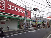 ココカラファインドラッグストアライフォート瓢箪山まで1036m