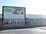 周辺：コープ二ツ宮店まで314m