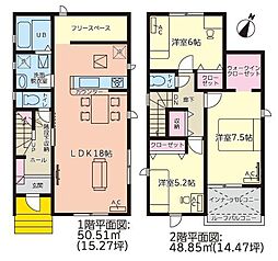 暁学園前駅 2,580万円