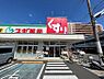 周辺：スギドラッグ 香里西店まで350m