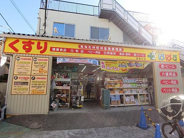 周辺を拡大表示