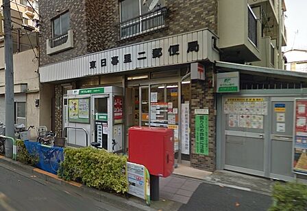 東日暮里二郵便局まで216m、営業時間■月~金 9:00~17:00