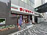 周辺：まいばすけっと新三河島駅西店まで182m
