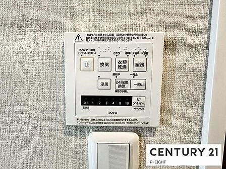 浴室乾燥機搭載のため、雨の日でも洗濯物を乾かす場所に困りません!