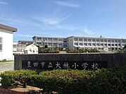 豊田市立大林小学校まで850m、現地から850m
