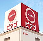ピアゴ東栄店まで1500m、現地から1500ｍ