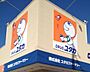 周辺：ドラッグユタカ東郷店まで1193m、現地から1193m