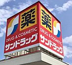 サンドラッグ岡崎大和店まで1331m