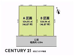 高浜市八幡町五丁目 A区画 売土地