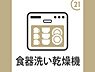 キッチン：深型の食洗機付きなので家族全員分の食器が洗えます　共働き世帯や忙しい奥様の家事の手助けをしてくれる食洗機はとても便利ですよ